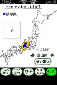 ぎふのやぼう screenshot 9