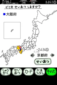 おおさかのやぼう screenshot 1