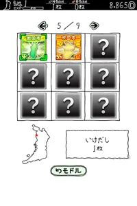おおさかのやぼう screenshot 3