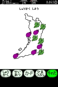 おおさかのやぼう screenshot 8