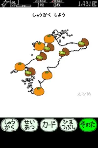 えひめのやぼう screenshot 0