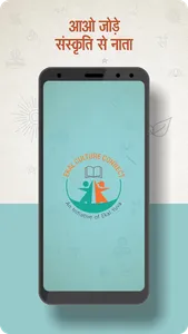 Ekal Culture Connect screenshot 0