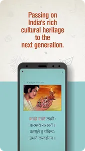 Ekal Culture Connect screenshot 1