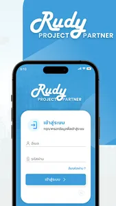 Rudy Project Partner screenshot 0