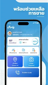 Rudy Project Partner screenshot 1