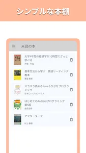 ブクメモ ~ シンプルな読書メモ screenshot 1