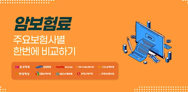 암보험 안심 다보장 의료 보험금 슈퍼 AIA 생명 노인 screenshot 0