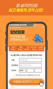 암보험 안심 다보장 의료 보험금 슈퍼 AIA 생명 노인 screenshot 1