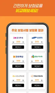 암보험 안심 다보장 의료 보험금 슈퍼 AIA 생명 노인 screenshot 2