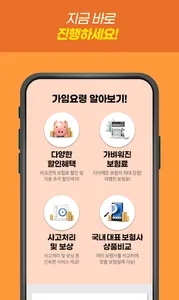 암보험 안심 다보장 의료 보험금 슈퍼 AIA 생명 노인 screenshot 3