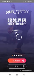 Run2gather screenshot 0