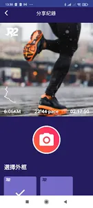 Run2gather screenshot 6