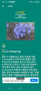 꽃이름 screenshot 8