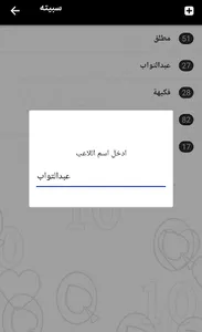 قيدنا screenshot 1