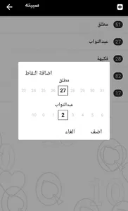 قيدنا screenshot 2