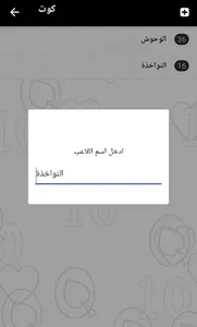 قيدنا screenshot 3