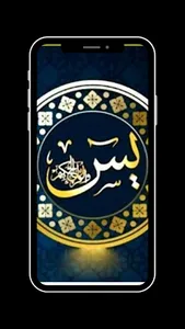 Ruqyah Sihir dan Jin offline screenshot 1
