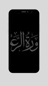 Ruqyah Sihir dan Jin offline screenshot 2