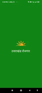 उत्तराखंड रोजगार screenshot 0
