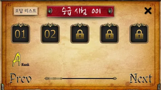 현실육성프로젝트_영단어편_수능완성 screenshot 0