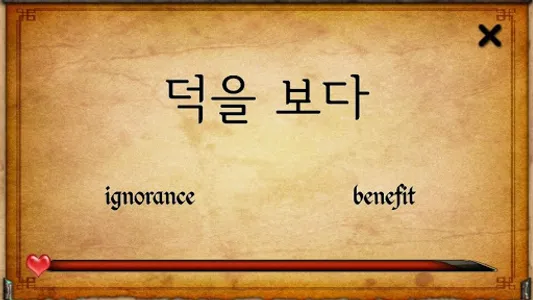 현실육성프로젝트_영단어편_수능완성 screenshot 2