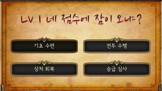 현실육성프로젝트_영단어편_수능완성 screenshot 4