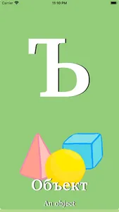 Russian ABC screenshot 2