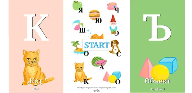 Russian ABC screenshot 4