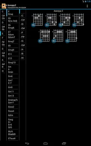 Песни с аккордами screenshot 16