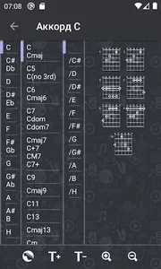 Песни с аккордами screenshot 5