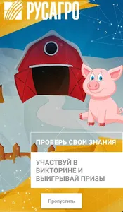 Русагро: новости и вакансии аг screenshot 0