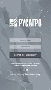 Русагро: новости и вакансии аг screenshot 1