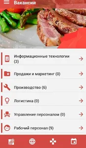 Русагро: новости и вакансии аг screenshot 4