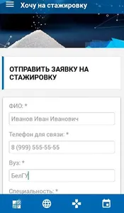 Русагро: новости и вакансии аг screenshot 5