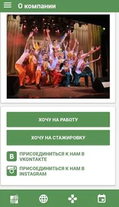 Русагро: новости и вакансии аг screenshot 7