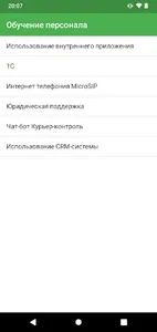 CRM 3303 screenshot 1