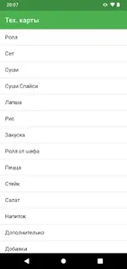 CRM 3303 screenshot 2