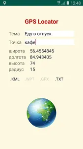 GPS Locator screenshot 0