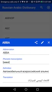 Russian-Arabic Dictionary of A screenshot 1