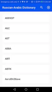 Russian-Arabic Dictionary of A screenshot 3
