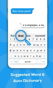 Russian keyboard screenshot 8