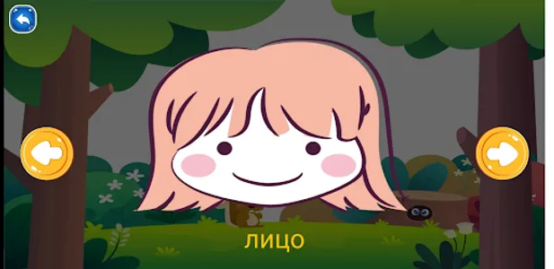 Russian Learning For Kids screenshot 6
