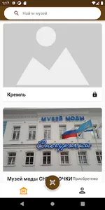 Музеи Костромы screenshot 1
