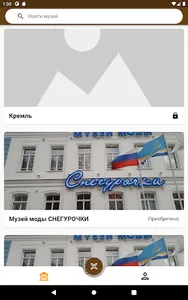 Музеи Костромы screenshot 3