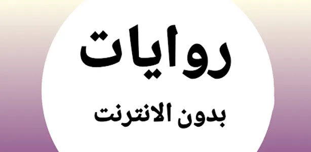 Novels 9 screenshot 0