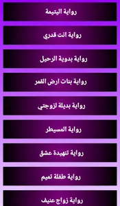 Novels 9 screenshot 1