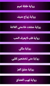 Novels 9 screenshot 2