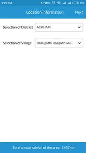 Aakaashepani screenshot 1
