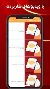 راهنمای برنامه آپ :نصب و استفا screenshot 2