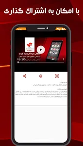 راهنمای برنامه آپ :نصب و استفا screenshot 3